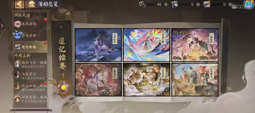 绝版晴明扇投放点