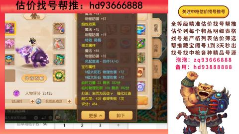 第一估价找号帮推  物价把控师让你买卖无