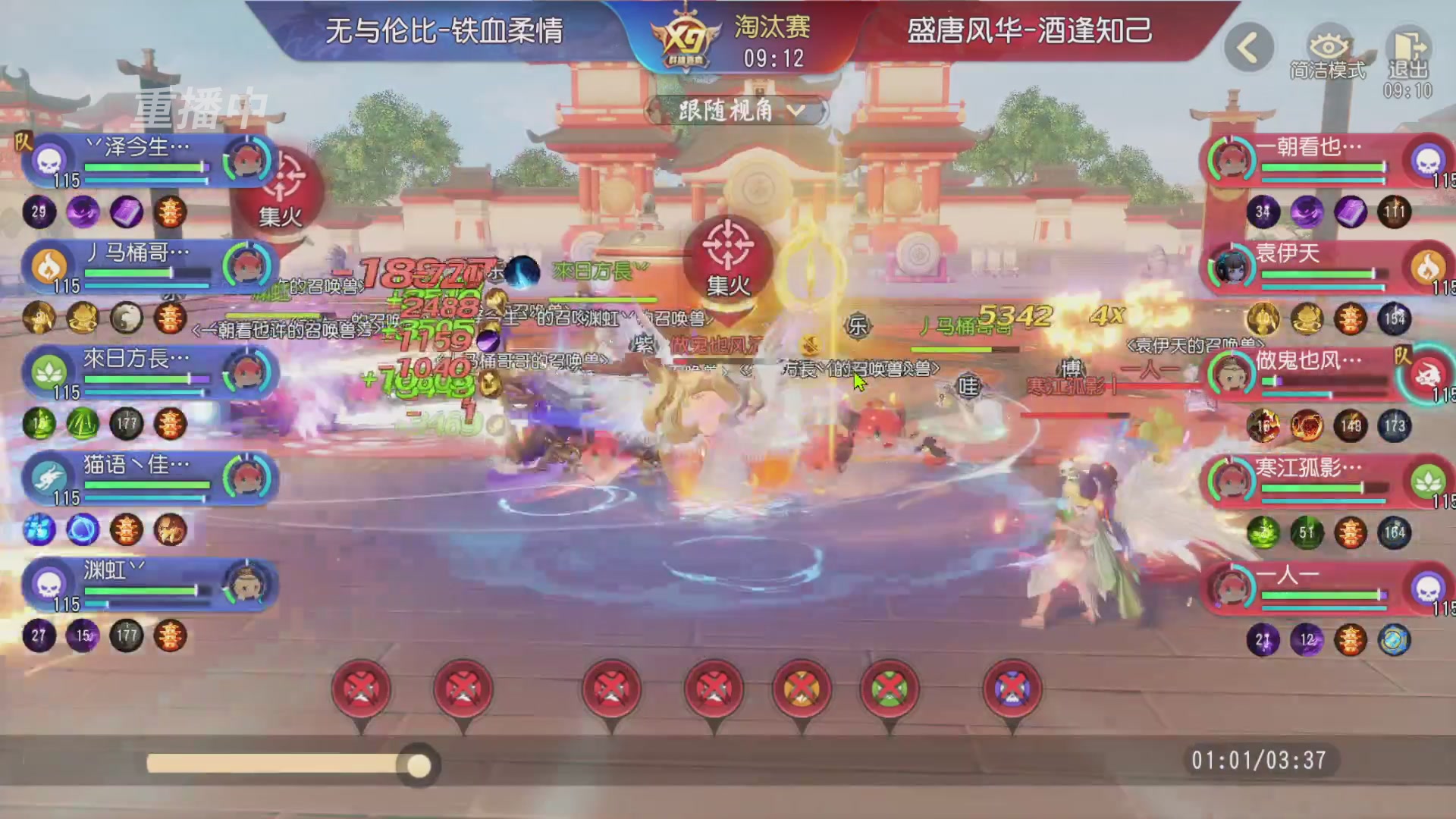 【重播】第三十八届群雄逐鹿跨服精英赛
