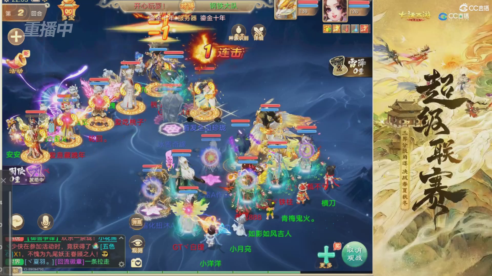2026超级联赛夏季赛