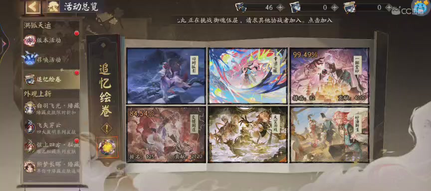 绝版晴明扇投放点