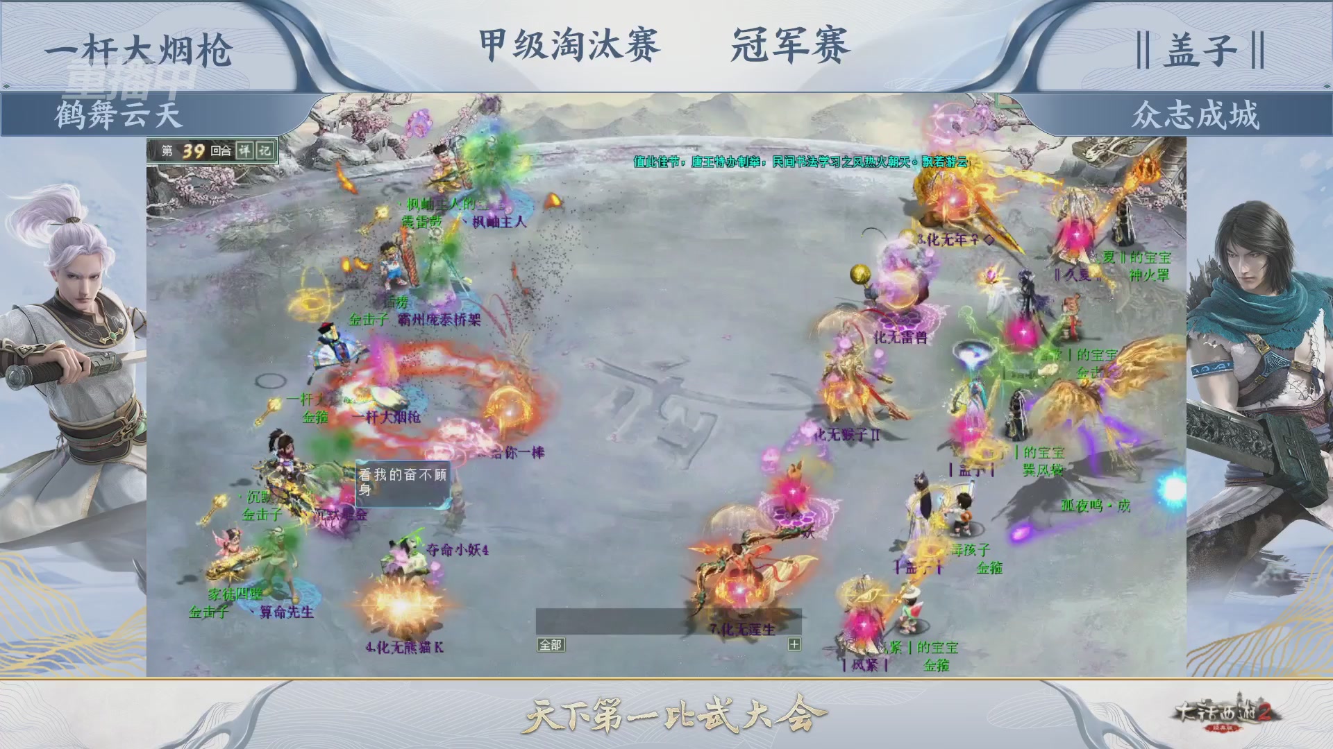【重播】《大话西游2经典版》天下第一比武大会 第155届