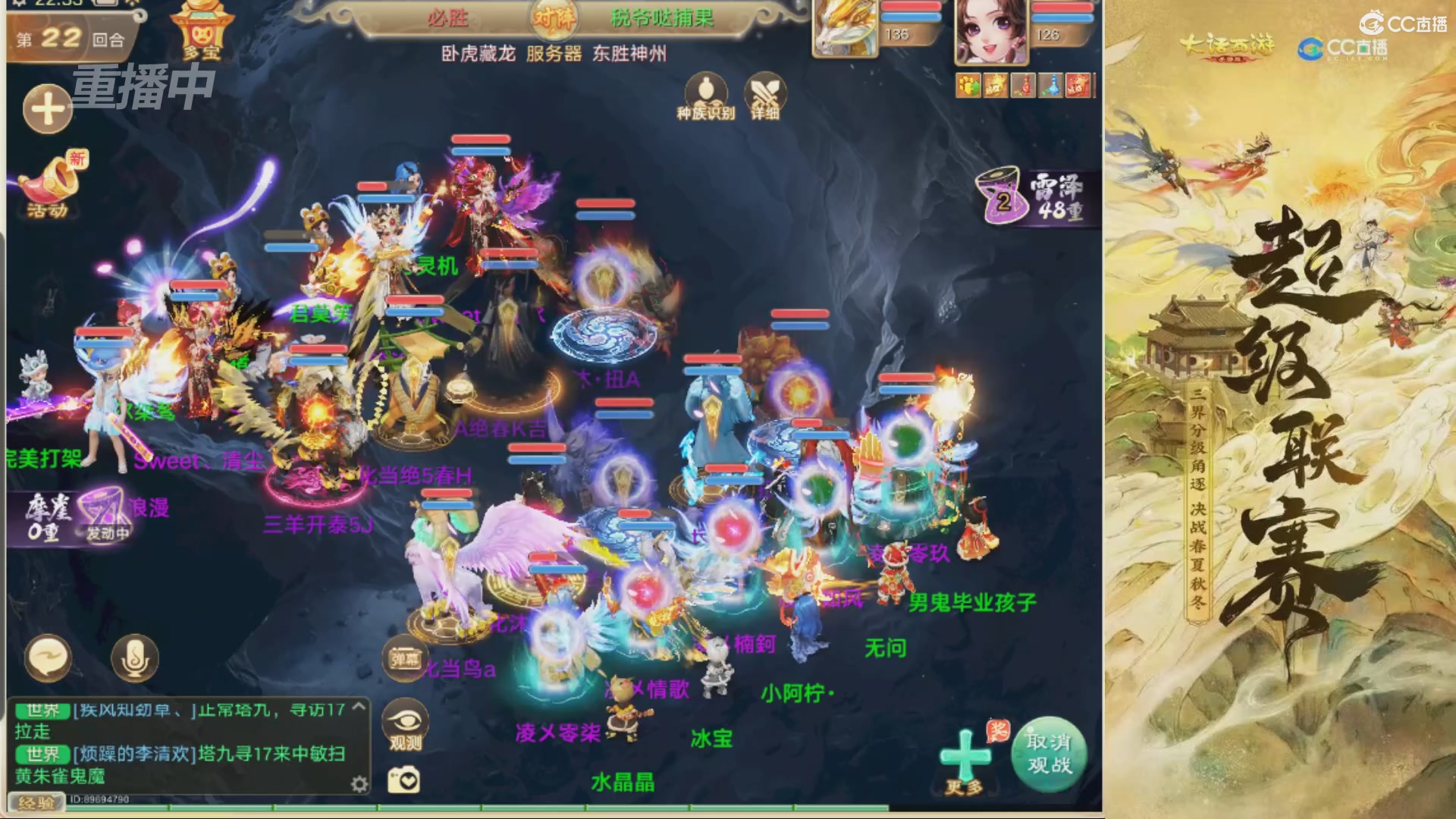 2026超级联赛夏季赛