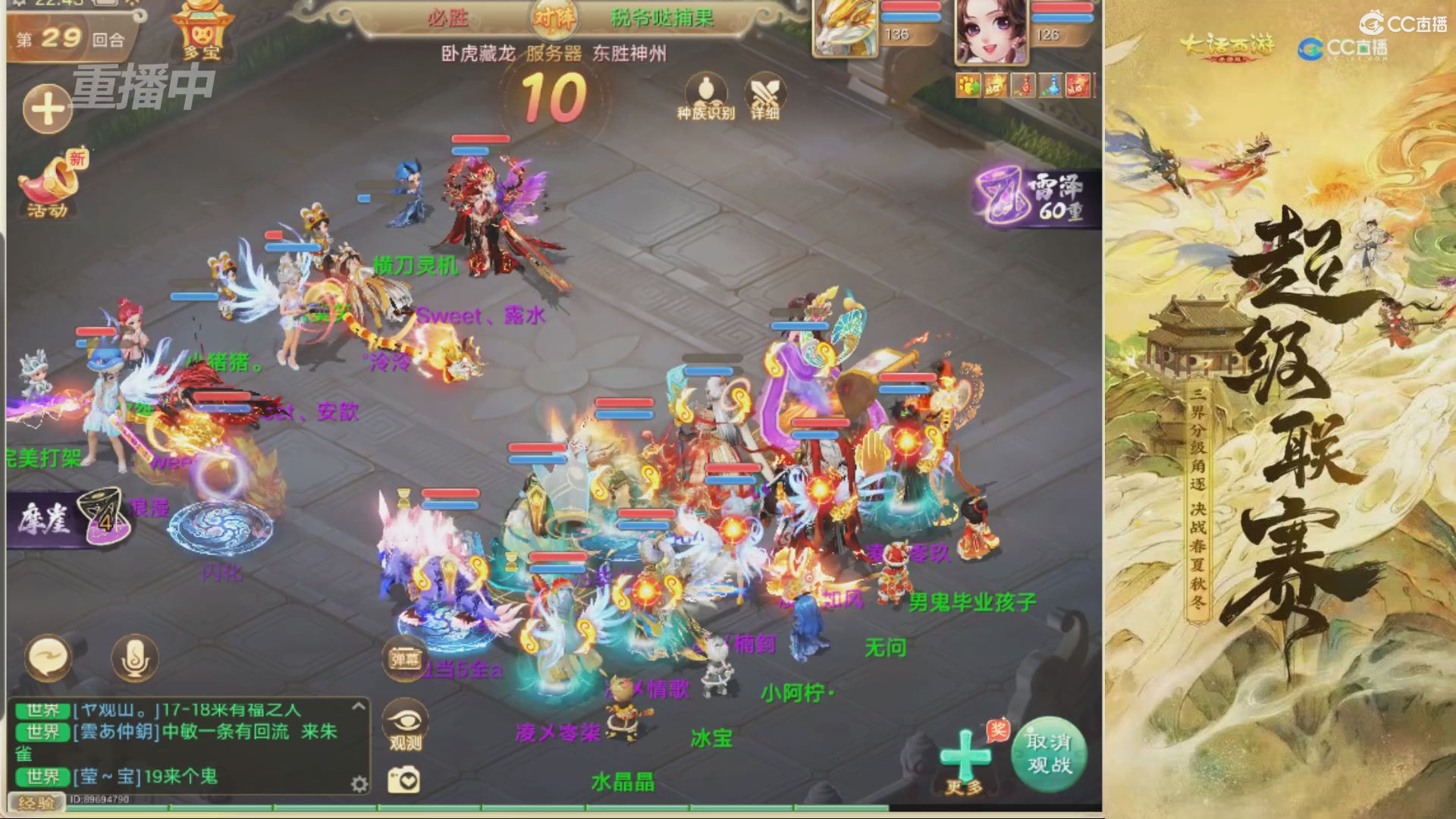 2026超级联赛夏季赛