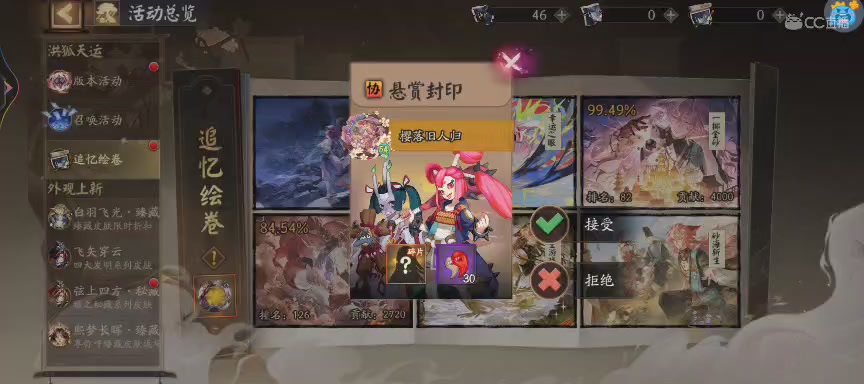 绝版晴明扇投放点
