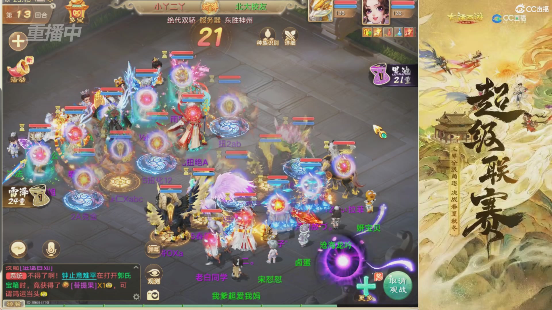 2026超级联赛夏季赛