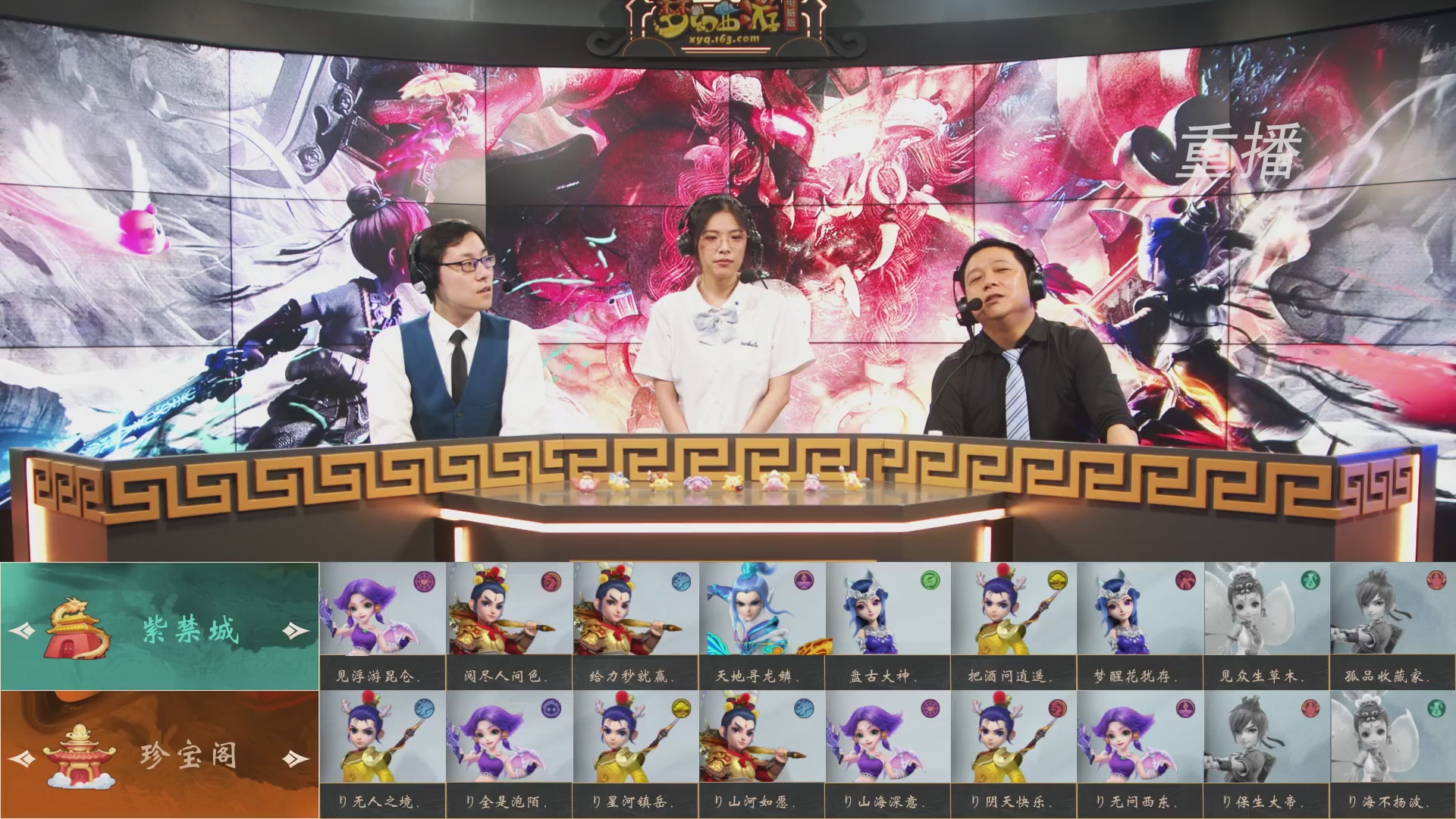 【重播】第240联武神坛-淘汰赛