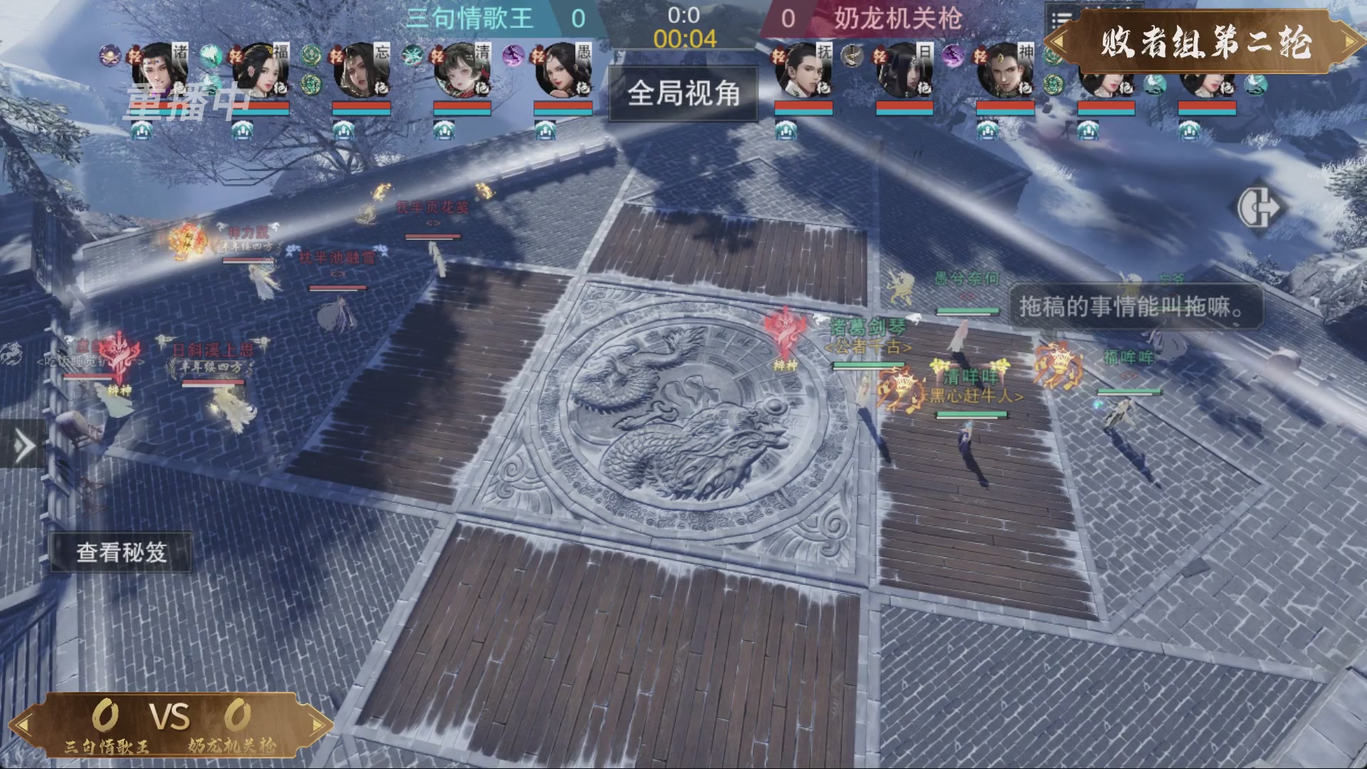 【重播】一梦江湖 第十九届名剑天下