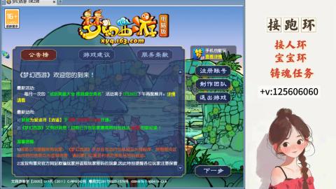 接跑环 接宠环 人环 接跑玉