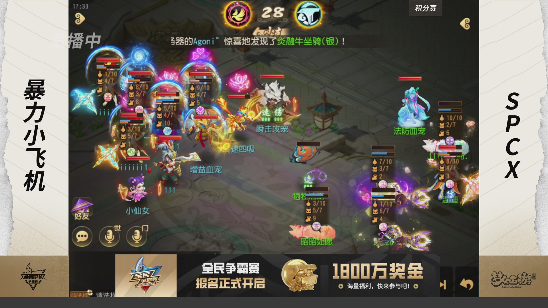 全民PK争霸赛第三周