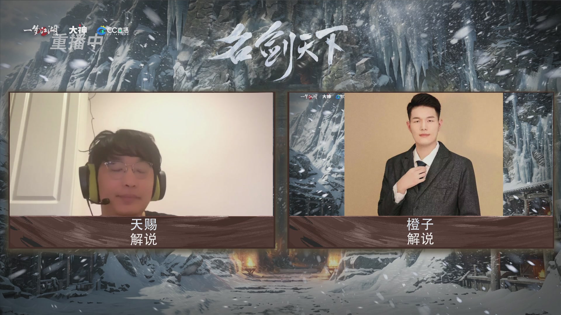 【重播】一梦江湖 第十九届名剑天下