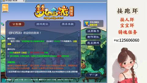 接跑环 接宠环 人环 接跑玉
