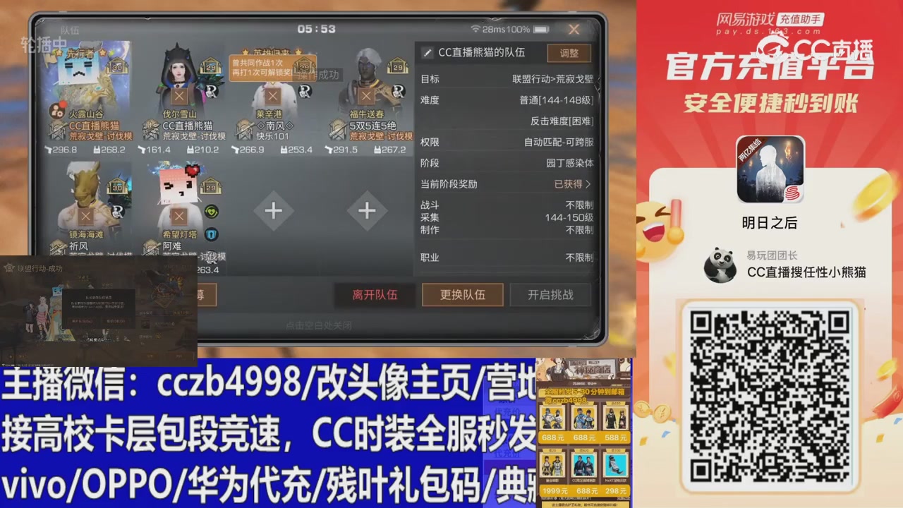 永久cc秒发，改头像主页，加v