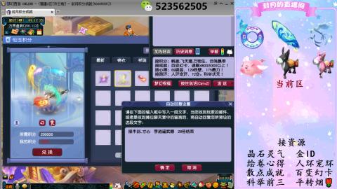 积分.帆板.成就.绘卷心得.跑环.跑玉