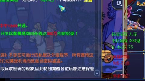接宝宝环人环老区跑商抓鬼