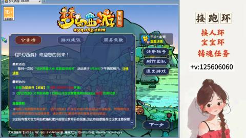 接跑环 接宠环 人环 接跑玉