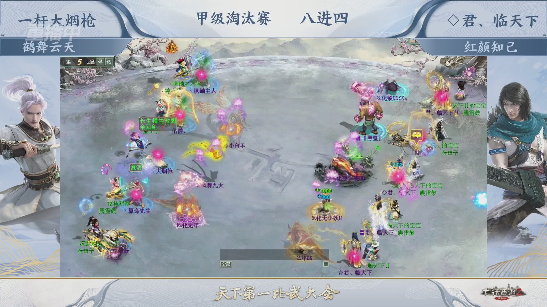【重播】《大话西游2经典版》天下第一比武大会 第155届