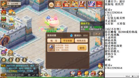 轻享服蜃境九转剑会天命之奕