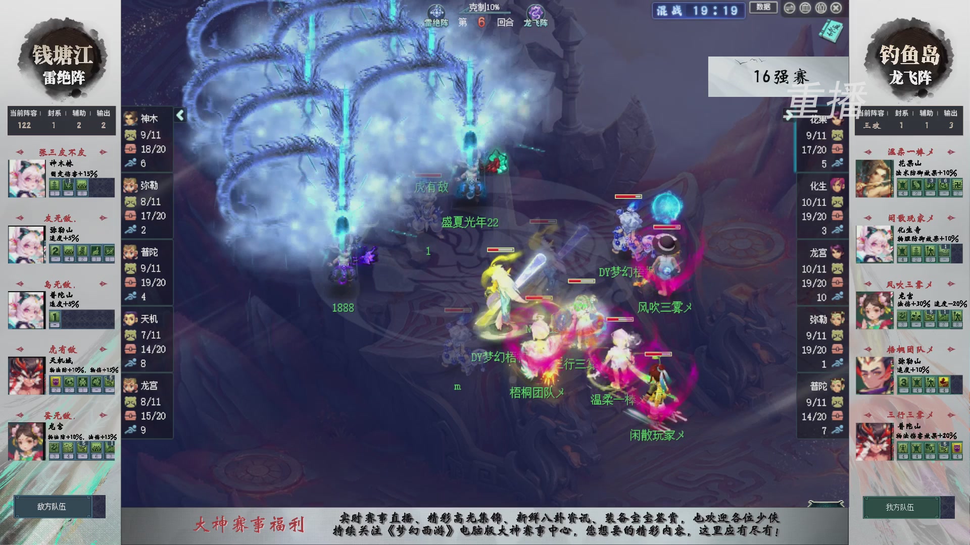 【重播】第240联武神坛-淘汰赛