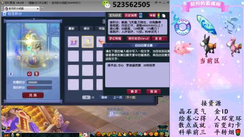 积分.帆板.成就.绘卷心得.跑环.跑玉
