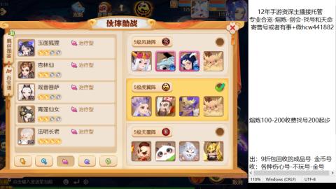 接熔练-估价找号-金银-剑会