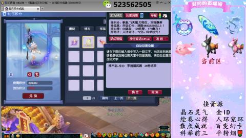 积分.帆板.成就.绘卷心得.跑环.跑玉