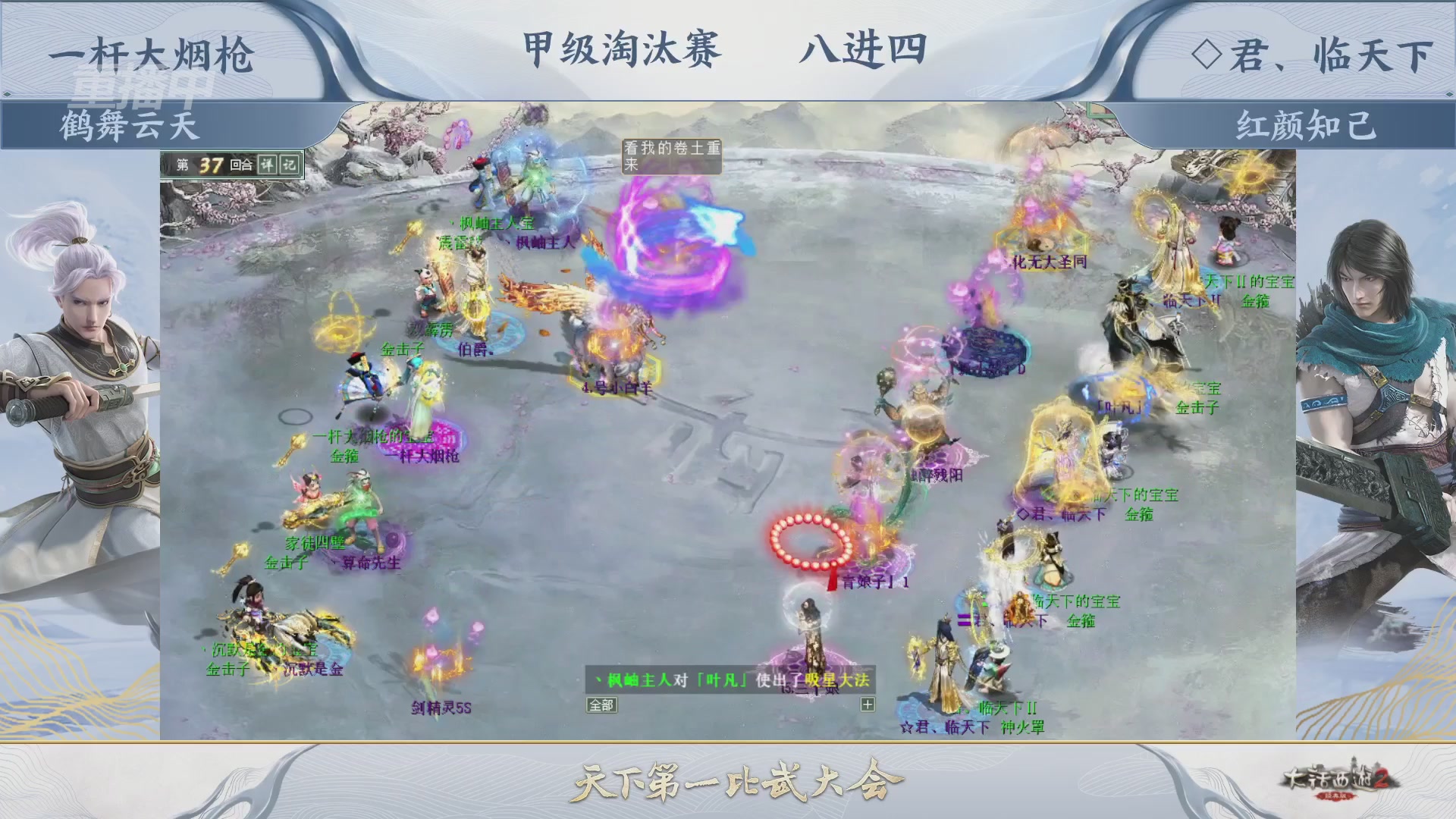 【重播】《大话西游2经典版》天下第一比武大会 第155届