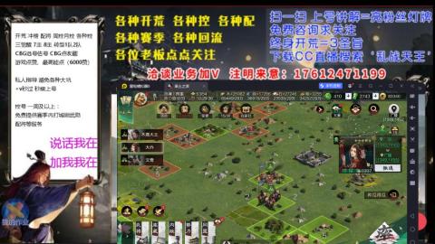 [3]配将开荒修车找号冲榜