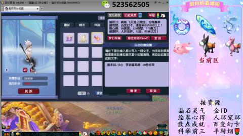 积分.帆板.成就.绘卷心得.跑环.跑玉