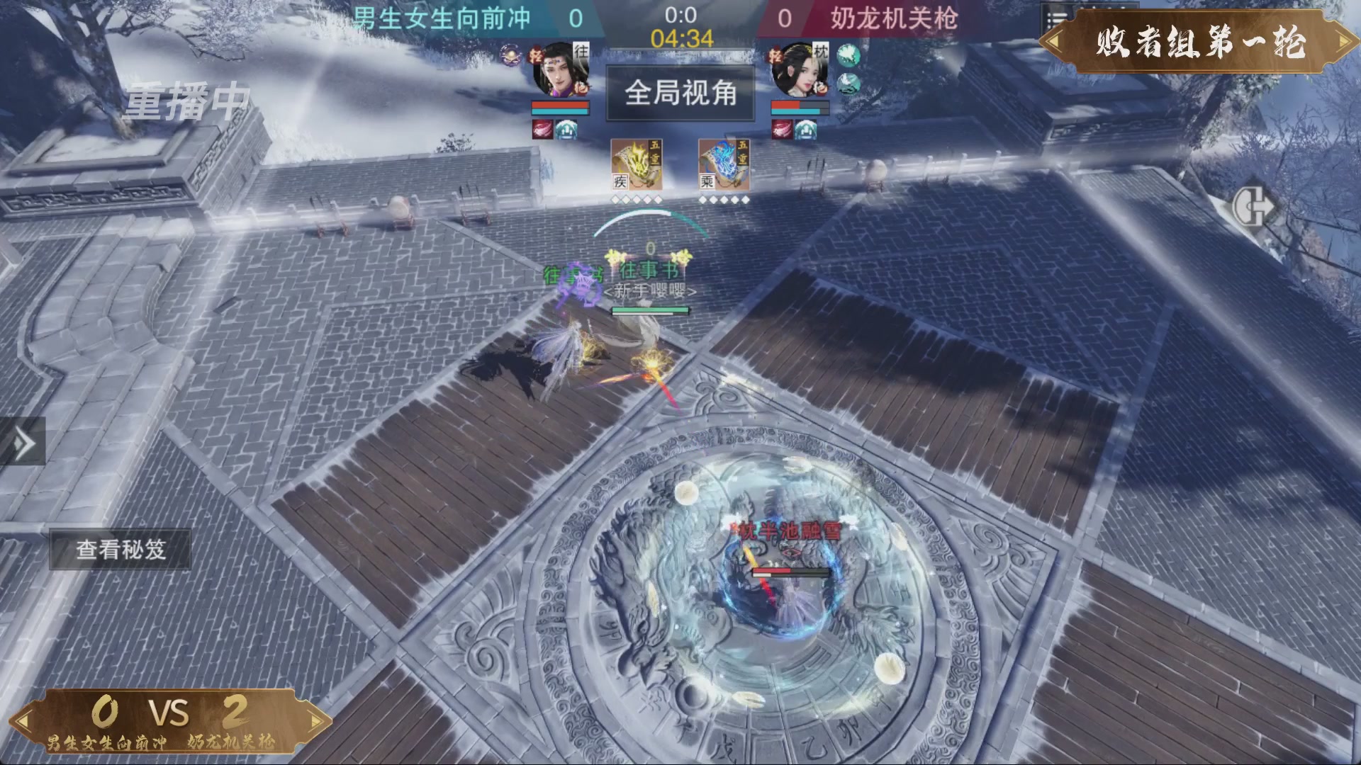 【重播】一梦江湖 第十九届名剑天下