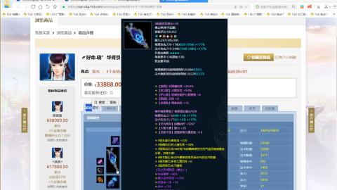 新倩女幽魂端游天尊真武坛春季赛冠军争夺战
