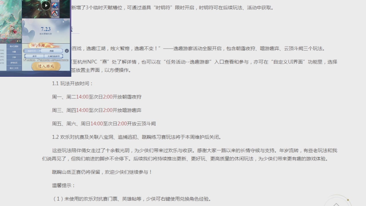 绑定星光领积分换坐骑时装等好礼