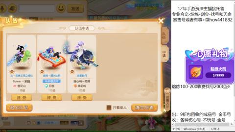 接熔练-找号-金银-练宠粽子月饼