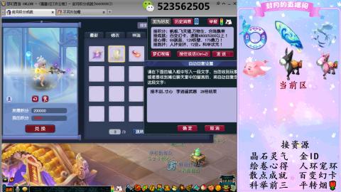 积分.帆板.成就.绘卷心得.跑环.跑玉