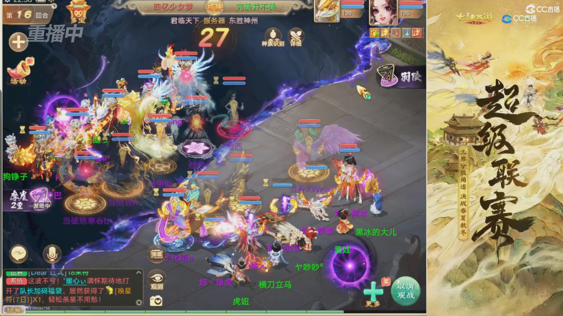 2026超级联赛夏季赛