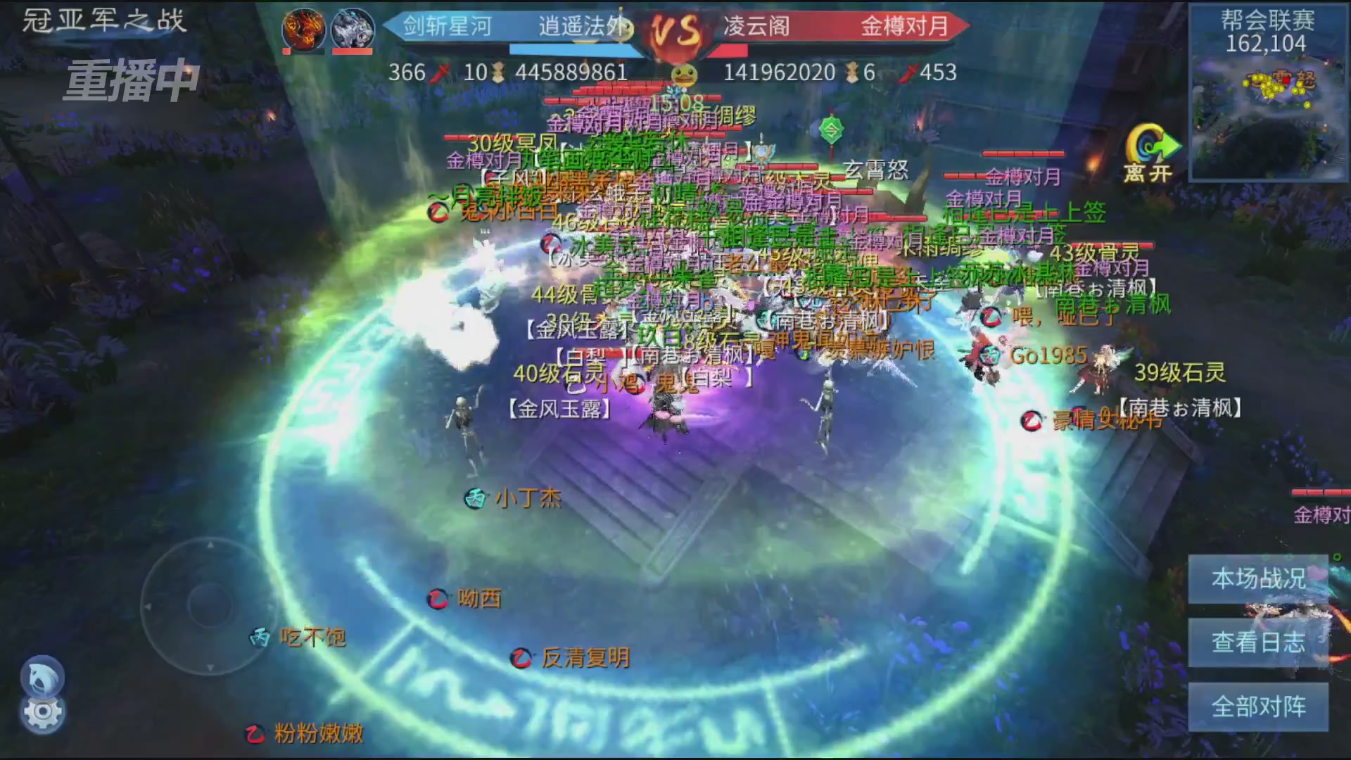 【重播】倩女幽魂手游第十届跨服帮会联赛决赛day4
