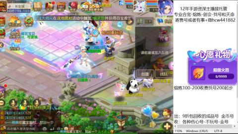 接熔练-找号-金银-练宠粽子月饼
