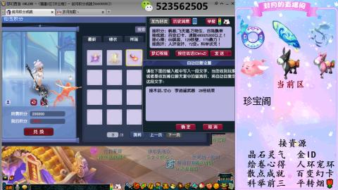 积分.帆板.成就.绘卷心得.跑环.跑玉