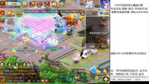 接熔练-估价找号-金银-剑会