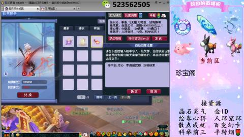 积分.帆板.成就.绘卷心得.跑环.跑玉