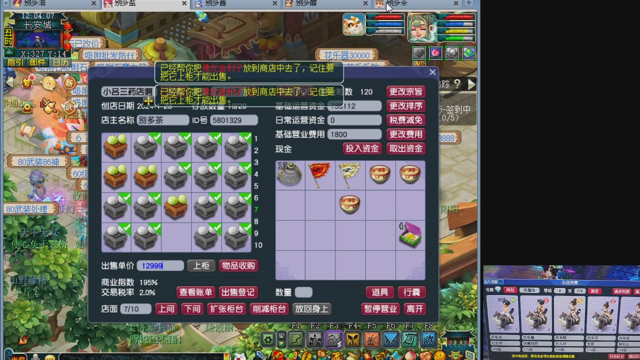 10个一组175