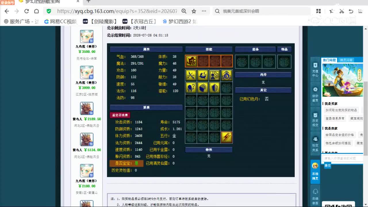 cc_capture_20260723120541