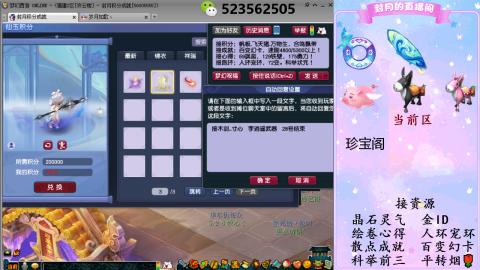 积分.帆板.成就.绘卷心得.跑环.跑玉