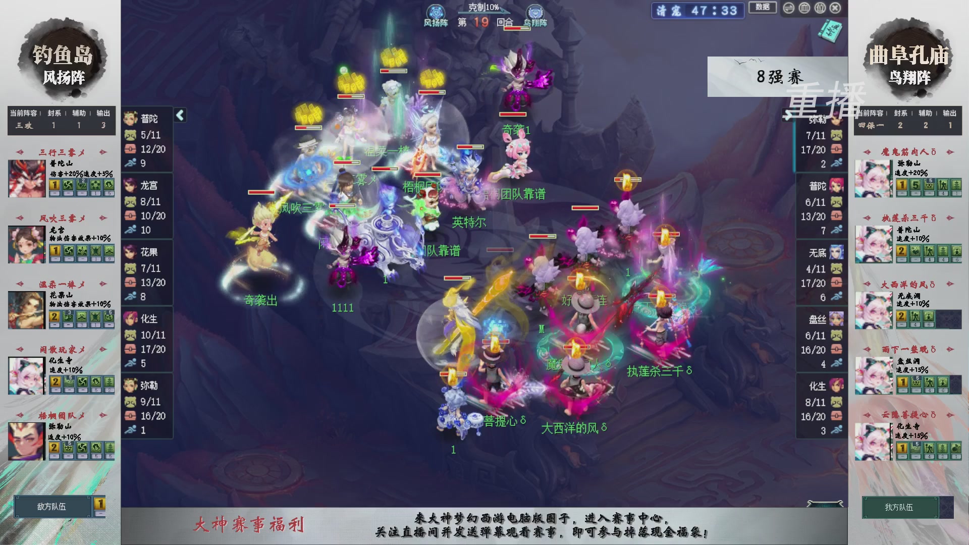【重播】第240联武神坛-淘汰赛