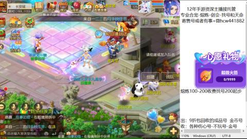 接熔练-找号-金银-练宠粽子月饼