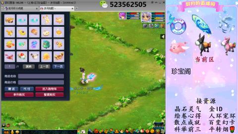 积分.帆板.成就.绘卷心得.跑环.跑玉