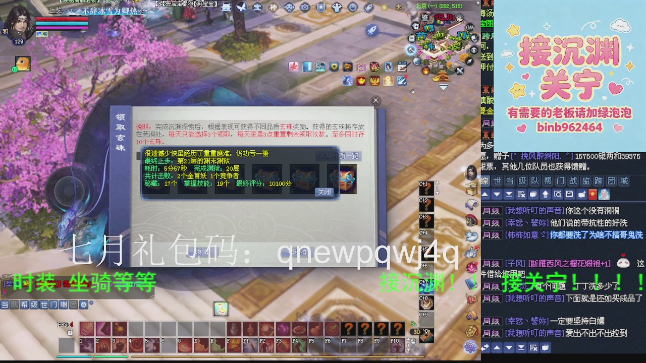 接沉渊，关宁