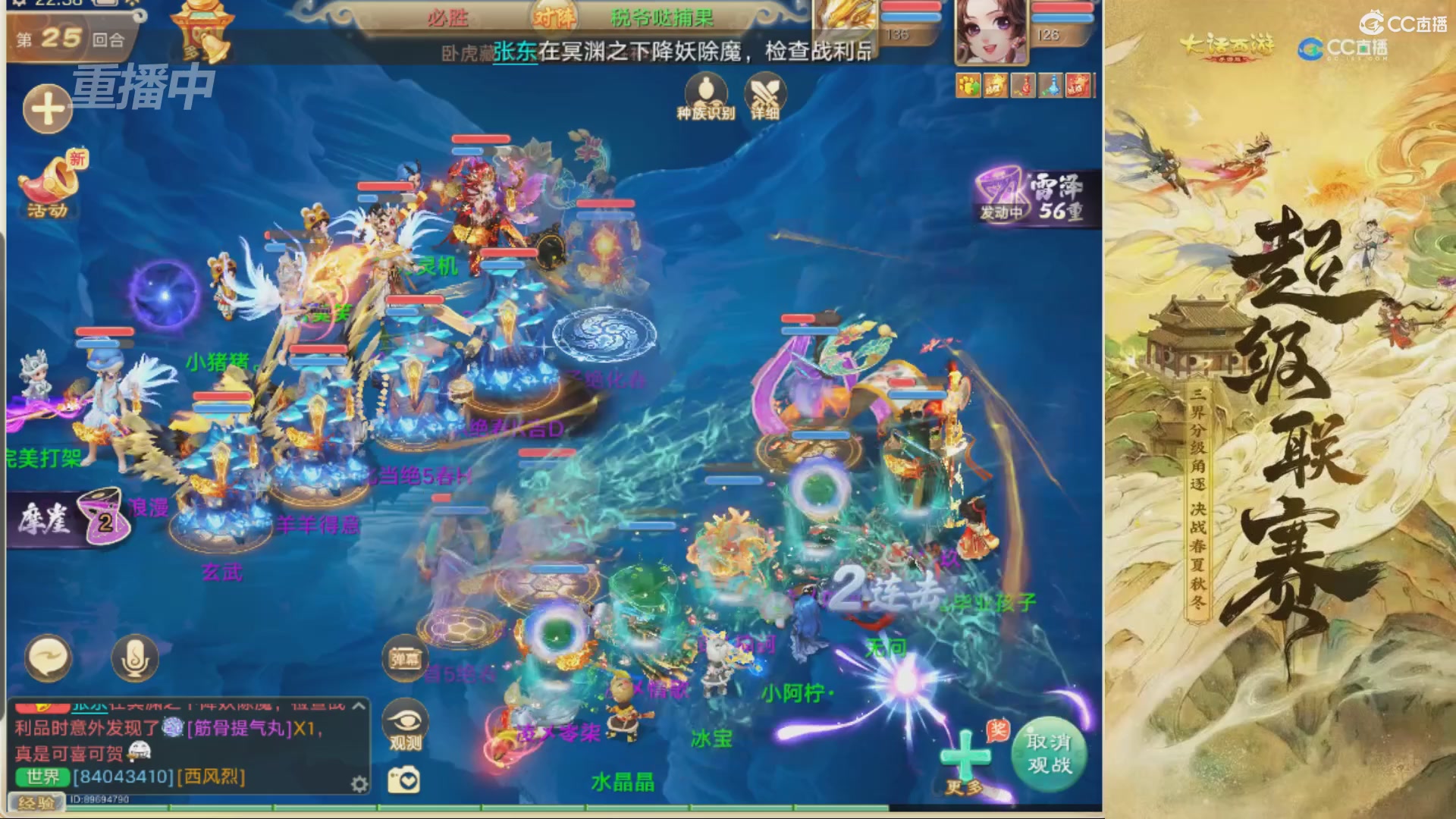 2026超级联赛夏季赛