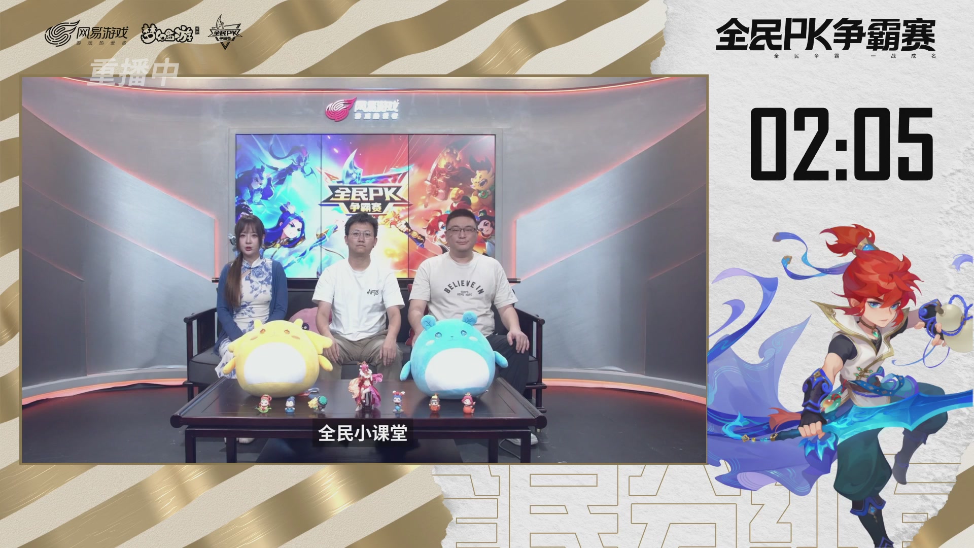 全民PK争霸赛第三周
