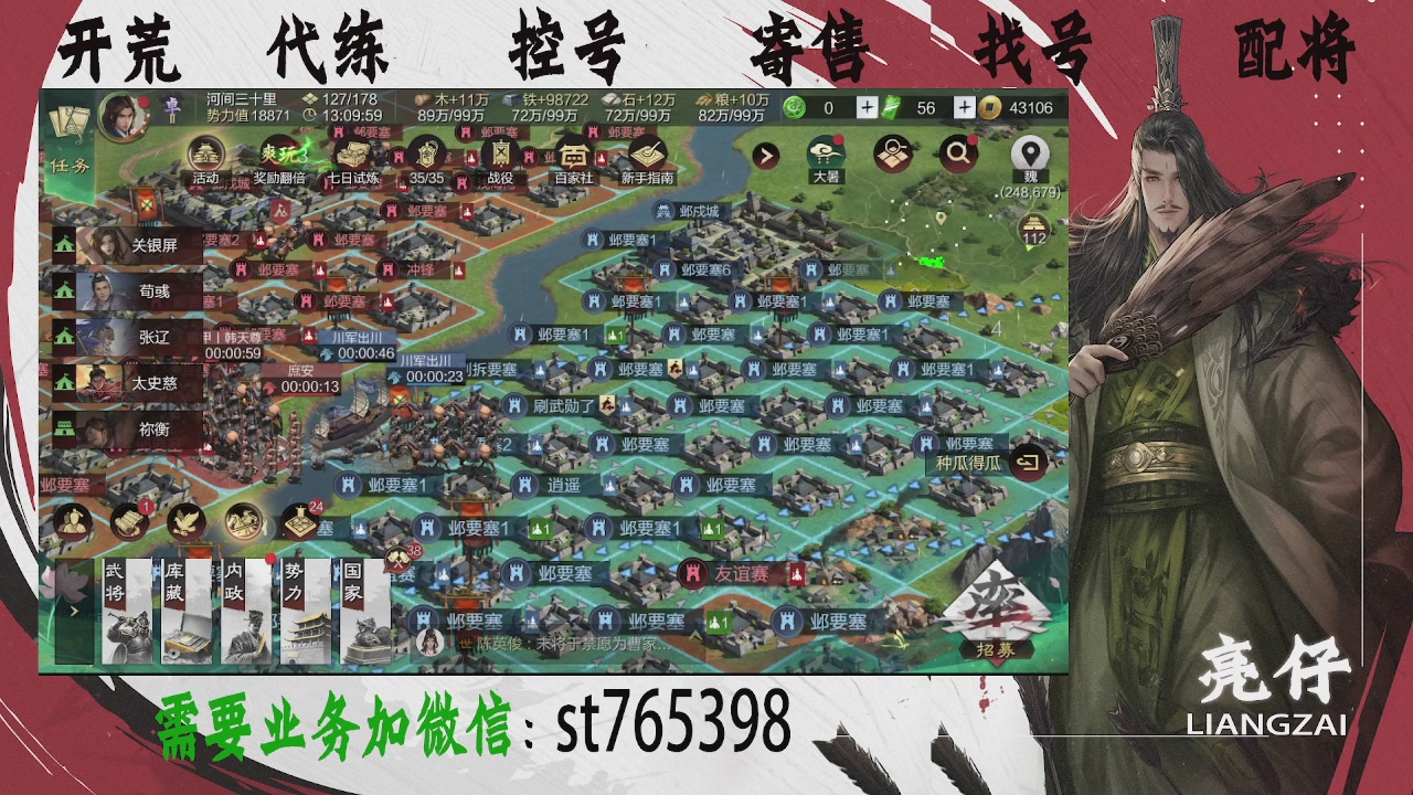 接开荒，控号，寄售，找号